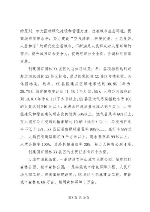 副区长XX县区美化工作会上讲话.docx