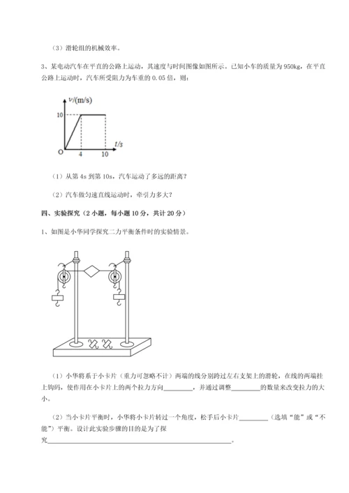 第二次月考滚动检测卷-陕西延安市实验中学物理八年级下册期末考试专项训练试卷（含答案详解）.docx