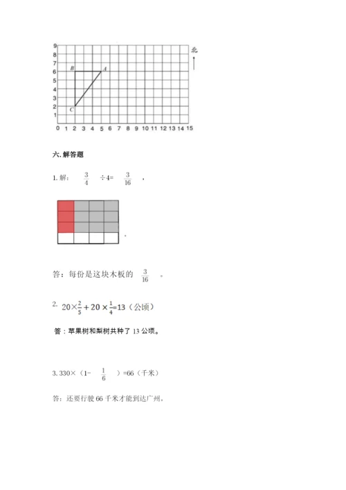 人教版六年级上册数学期中测试卷附参考答案（夺分金卷）.docx