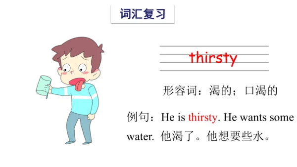 Unit 7 What's the matter 复习课件(共47张PPT) -2023-2024学