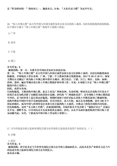 2022年06月2022年广东揭阳市揭东区招考聘用教师名师点拨卷V答案详解版3套