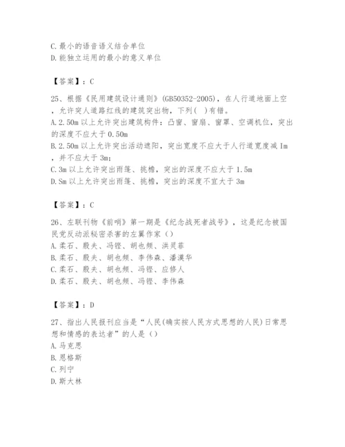 2024年国家电网招聘之文学哲学类题库精品（有一套）.docx