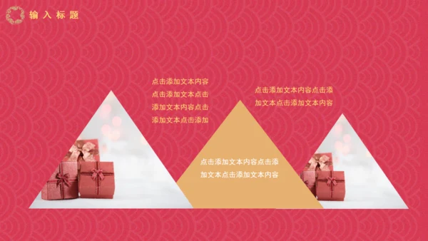 20XX年度盛典颁奖年会通用PPT模板