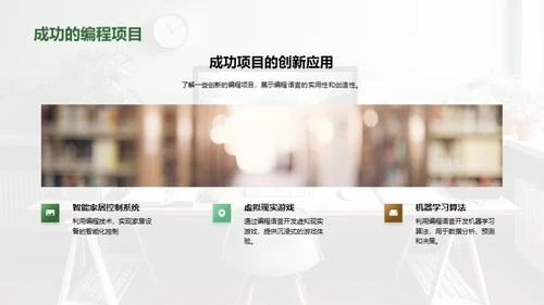 编程语言探索