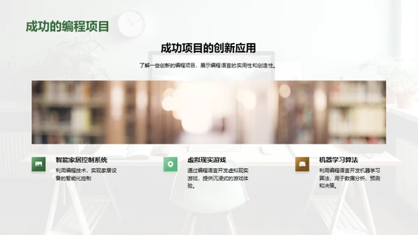 编程语言探索