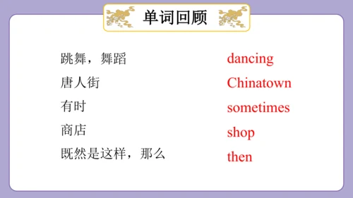 Module 2 Unit 1  There's Chinese dancing. 课件(共24张P