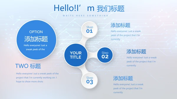 蓝色科技感公安科技信息化建设动态PPT