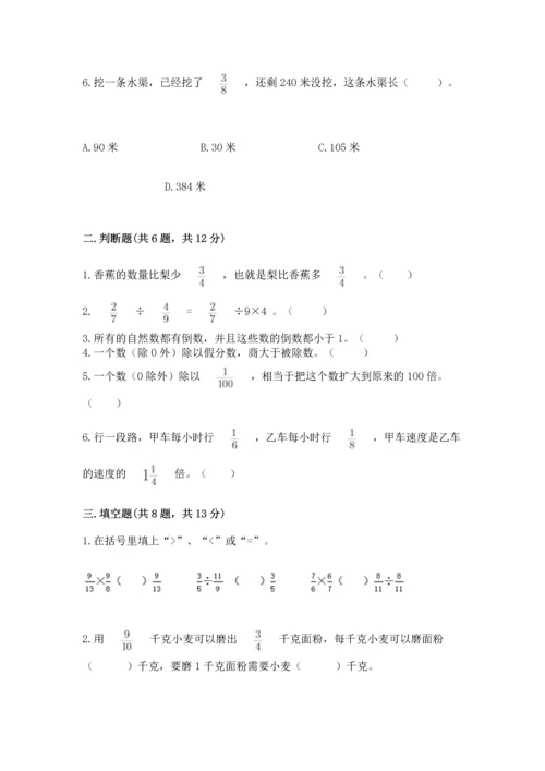 浙教版五年级下册数学第二单元 分数四则运算 测试卷（达标题）.docx