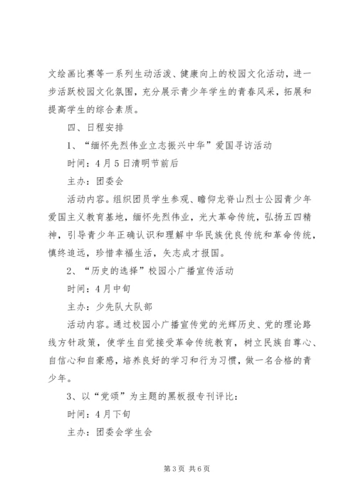 乡镇纪念五四运动系列活动总结.docx