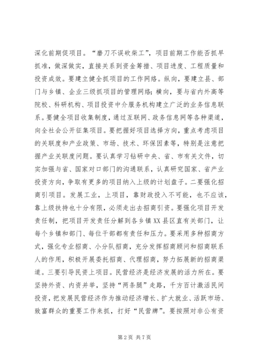 学习《县域经济发展文件选编》心得体会 (2).docx