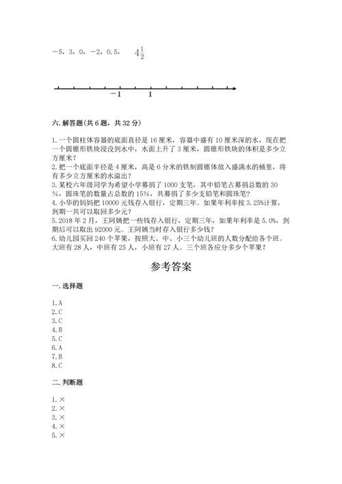 小学数学毕业测试卷【原创题】.docx