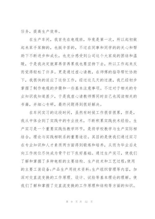 2022年优秀大学生实习总结.docx