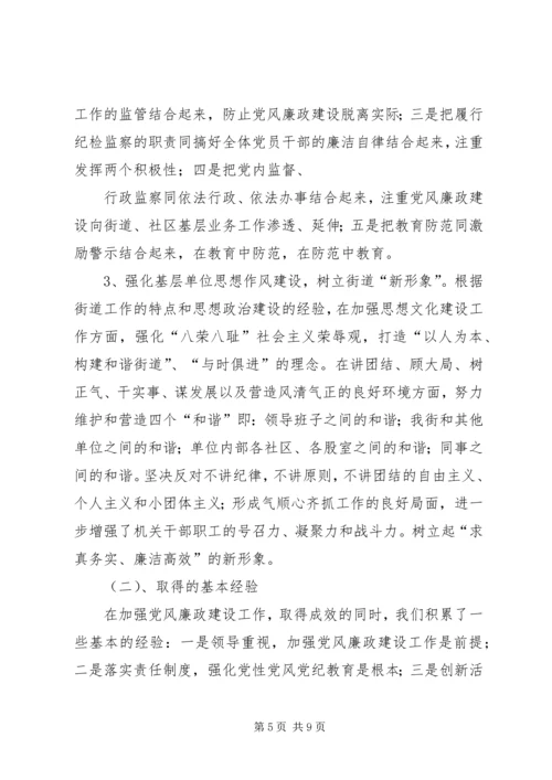 大岗镇贯彻落实区纪委二届六次全体会议精神汇报 (4).docx