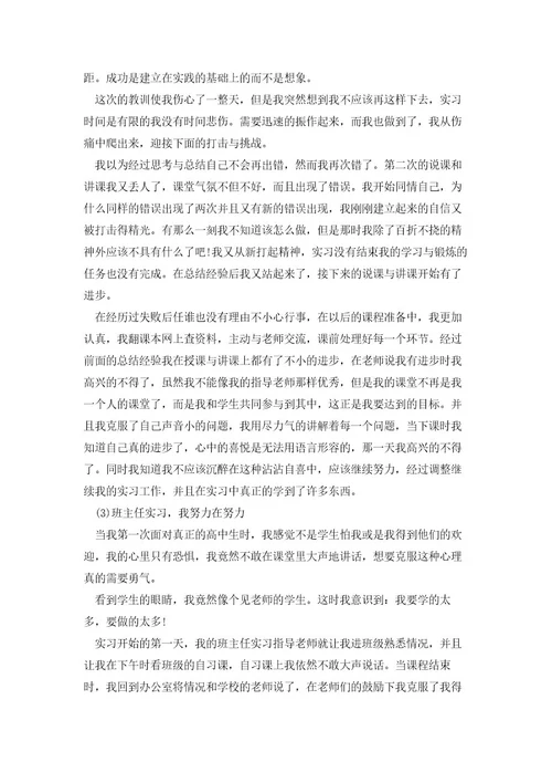 职高学生毕业实习报告标准版（7篇）