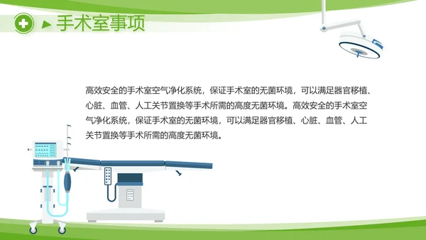 绿色清新临床护理案例分析动态PPT模板