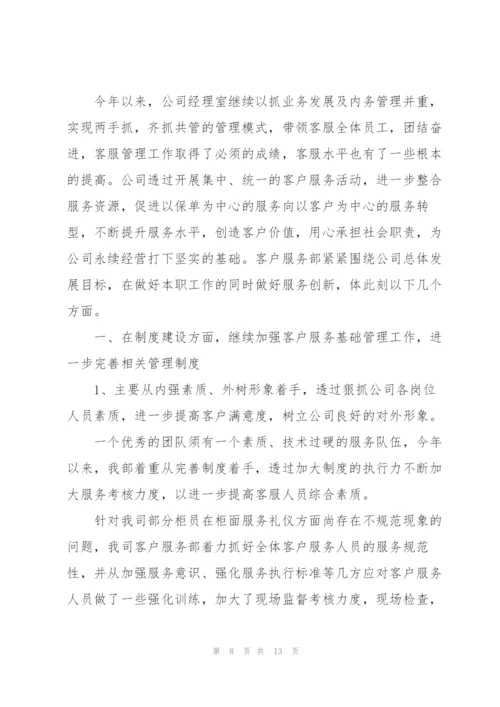 2022年保险公司年终工作总结.docx