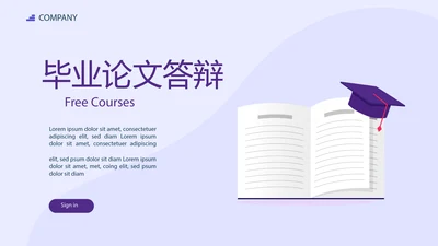教育行业开题报告毕业答辩动态PPT模板