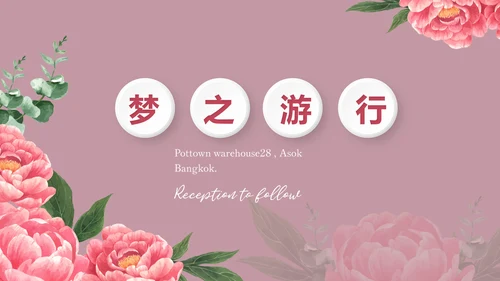 手绘粉色小清新旅行电子相册PPT动态模板