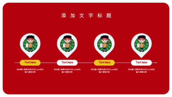 学生高考倒计时通用PPT模板