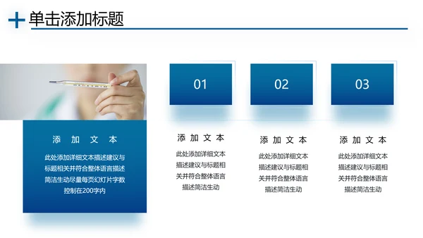 医学类通用医疗大脑研究工作报告ppt模板