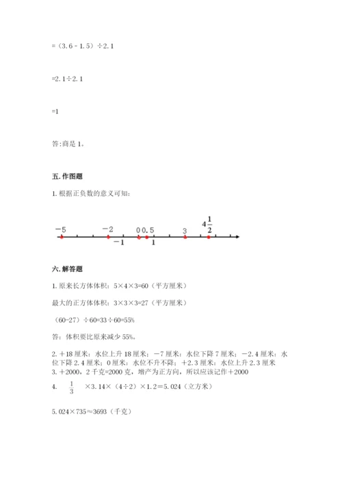 安庆市潜山县六年级下册数学期末测试卷一套.docx