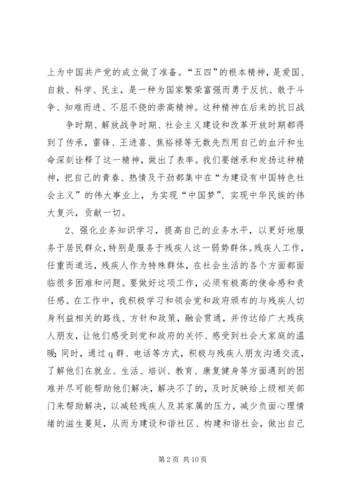 第二季度思想汇报1_1.docx