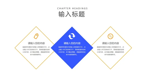 蓝色扁平风职场员工竞聘述职报告PPT模板