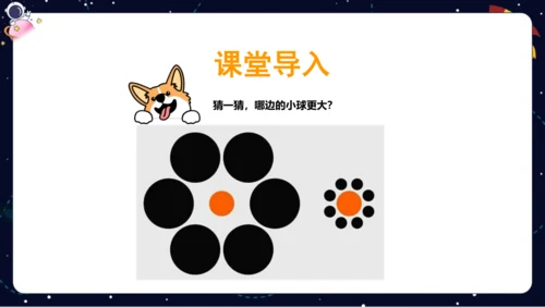 【暑假提升】部编版小学语文四升五暑假阅读提升之对比与衬托课件