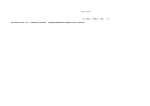 2019年高考语文(全国1卷)试卷及答案6.docx