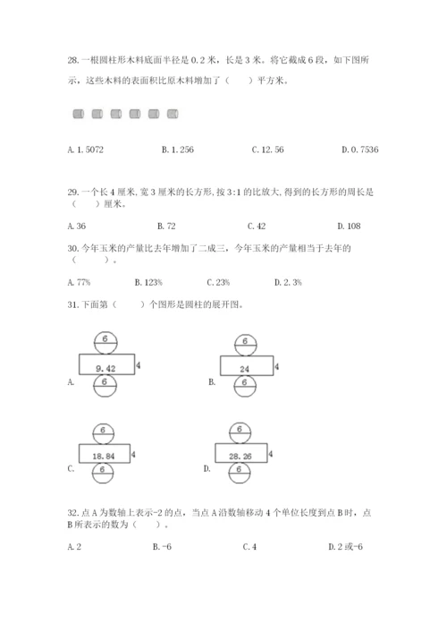 小升初数学《选择题》100道汇总.docx