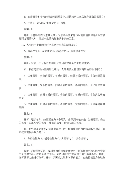 2012年考研心理学统考真题及答案解析.docx