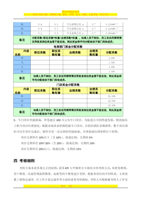 工资管理制度.docx