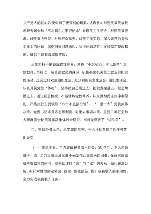 国企党委书记述职述廉述法报告.docx