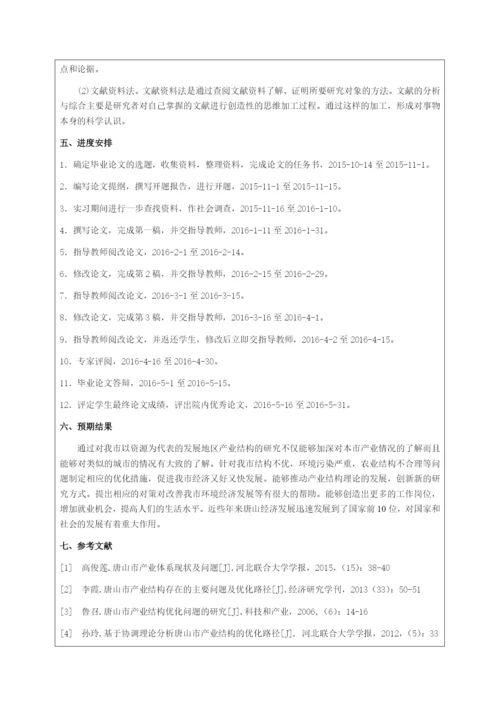 董娇论文.docx
