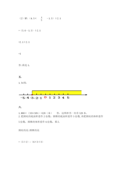 小学六年级升初中模拟试卷附答案【完整版】.docx