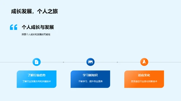 化学行业的演进与未来