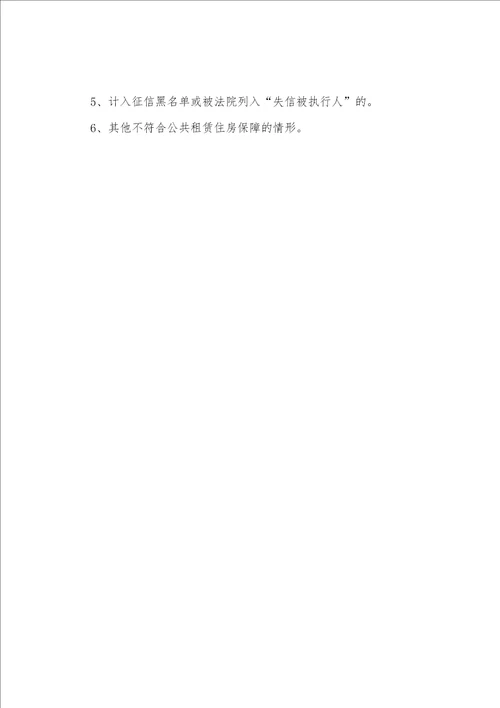 2022年郑州市公租房申请条件