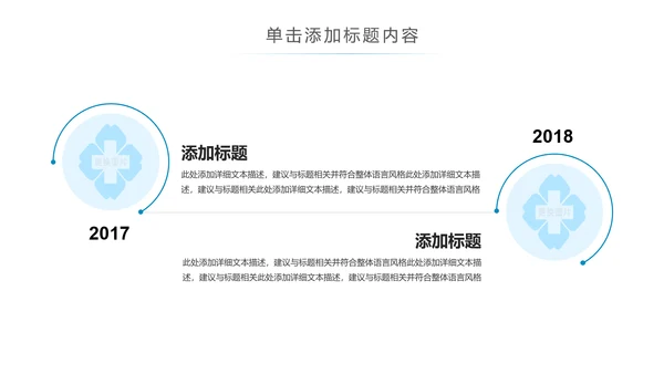 蓝色简约医疗医学科研行业PPT模板