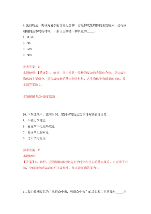 2022浙江宁波市北仑区住房和城乡建设局公开招聘1人模拟考核试题卷1