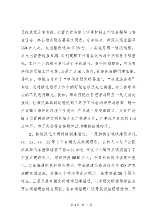 乡镇精神文明建设上半年工作总结.docx