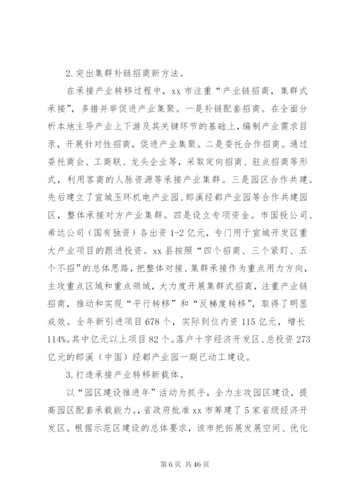 开发区：关于我市开发区调研报告_1.docx
