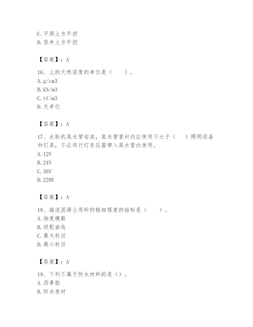 2024年一级造价师之建设工程技术与计量（水利）题库【全国通用】.docx