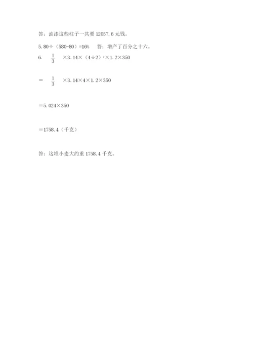 红塔区六年级下册数学期末测试卷及一套完整答案.docx