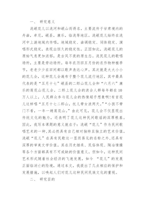 本科论文开题报告编辑精选.docx