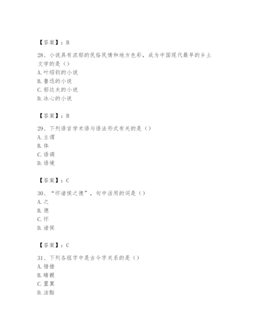 2024年国家电网招聘之文学哲学类题库附参考答案【研优卷】.docx