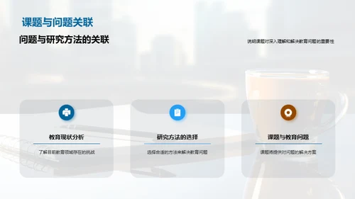 教育学研究探究