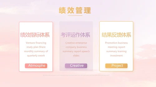 传统中国风花灯会冬天PPT模板