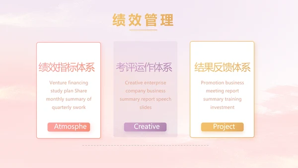 传统中国风花灯会冬天PPT模板