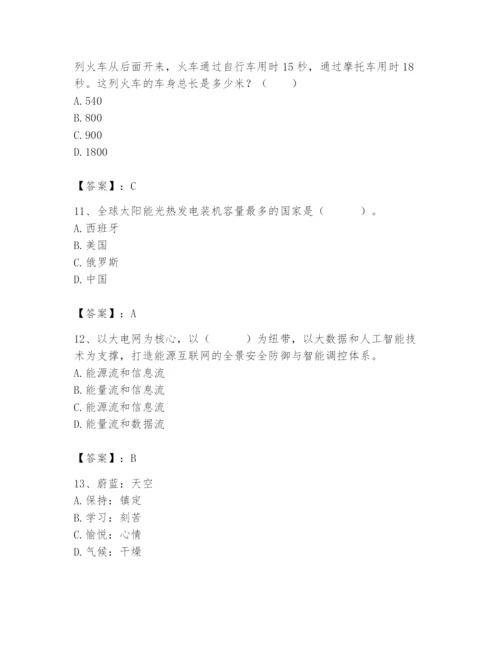 国家电网招聘之公共与行业知识题库附参考答案（预热题）.docx