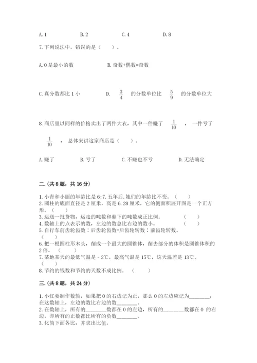 苏教版六年级数学小升初试卷及完整答案【名师系列】.docx